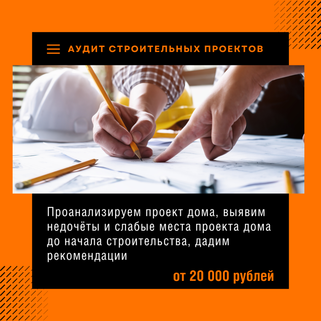 Технадзор в Орехово-Зуево