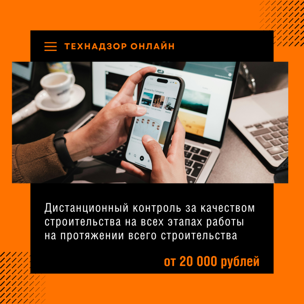 Технадзор в Орехово-Зуево