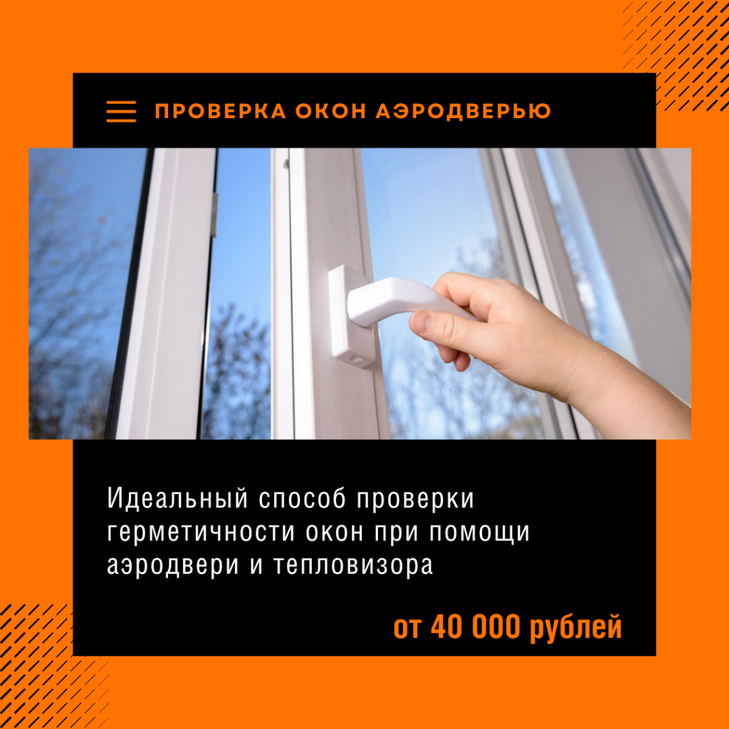 Технадзор в Орехово-Зуево