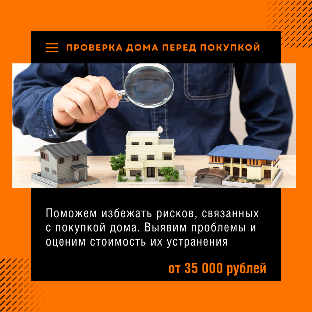 Технадзор в Орехово-Зуево