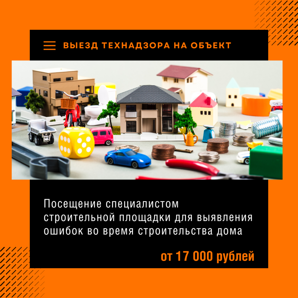 Технадзор в Орехово-Зуево