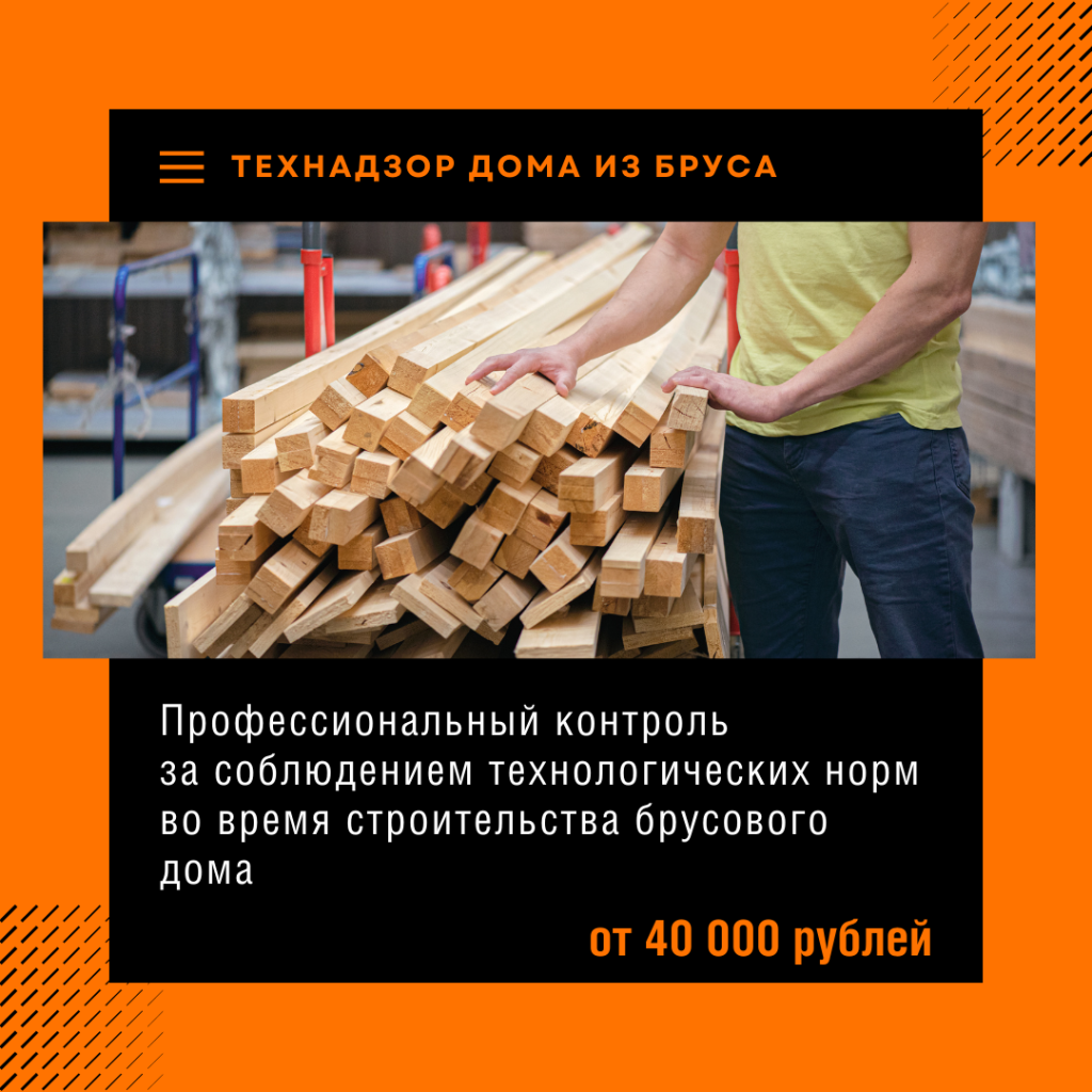 Технадзор в Орехово-Зуево