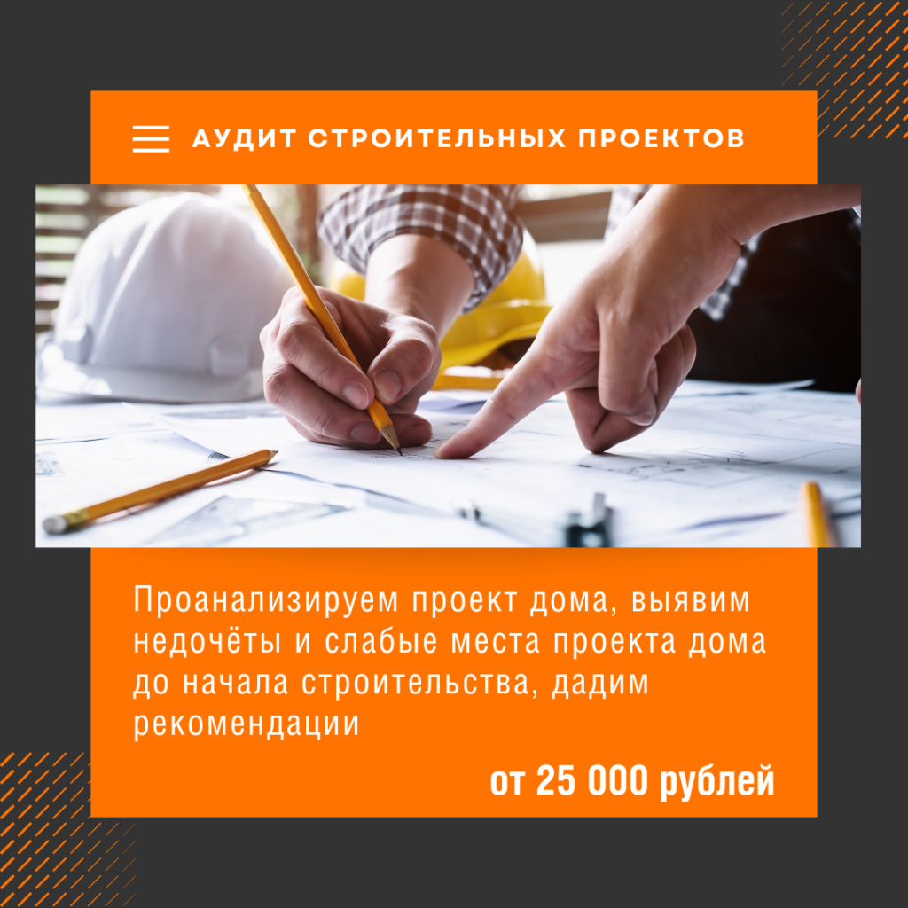 Технадзор в Орехово-Зуево